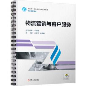 物流人员职业技能鉴定辅导练习