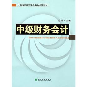 营改增后增值税会计处理和税会差异调整操作实务