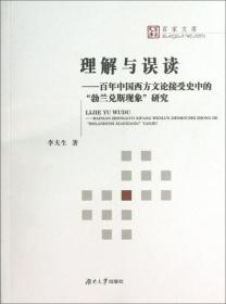 现代中国文论中的马克思主义话语：1919—1949