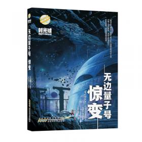 中国科幻名家获奖佳作丛书：移魂有术（获奖佳作珍藏版）