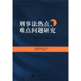 中国食品危机与地理标志体系：社会经济学实证研究