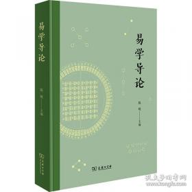 易学实用英语会话