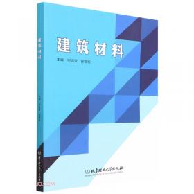 高职高专“十二五”规划教材·21世纪全国高职高专土建系列工学结合型规划教材：建筑材料检测实训