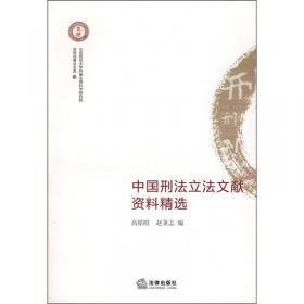 中国未成年人犯罪的犯罪学研究