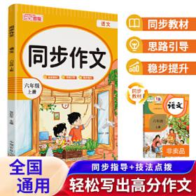 小学生优秀典范作文(三年级)