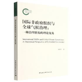 清洁能源外交：全球态势与中国路径/中社智库