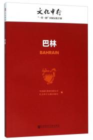 安哥拉/文化中行国别（地区）文化手册