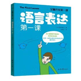语言学习与语言教学的原则(第六版)(当代国外语言学与应用语言学文库)(升级版)