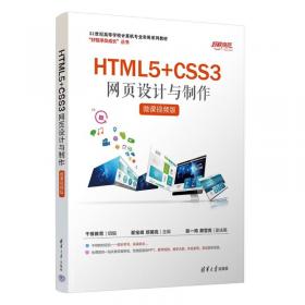 HTML4.0网页制作：HTML4.0使用详解