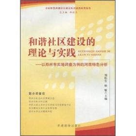 中国社会结构变化趋势研究