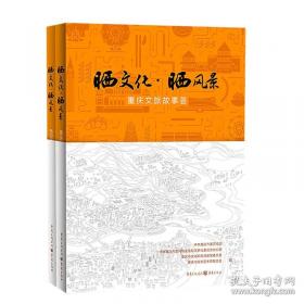 重庆市荣昌区志 扶贫志