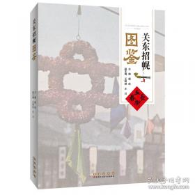 关东胡匪传之一