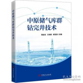 中原之旅