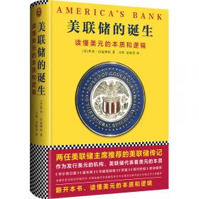 美联储货币政策的溢出效应——基于中国的视角