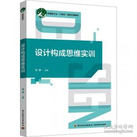 “十二五”职业教育国家规划教材 分散控制系统组态及维护