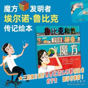 美国小学生科学课：身边的科学