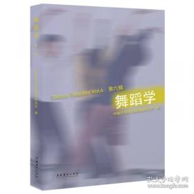 舞蹈课