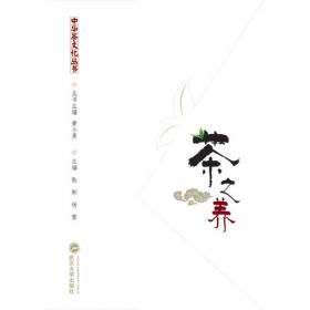中华茶文化丛书：茶之器