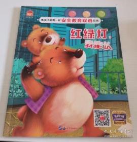 红绿彩
