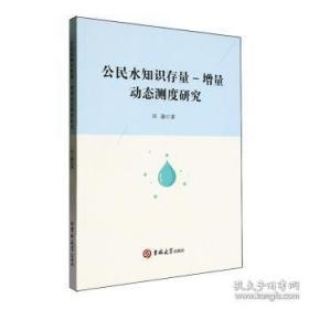 公民宪法知识读本