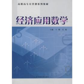 中国上古的帝系构造（国家社科基金后期资助项目）