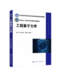 工程材料及机械制造基础/普通高等教育“十二五”卓越工程能力培养规划教材·浙江省高等教育重点教材