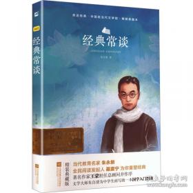 经典译林：傲慢与偏见