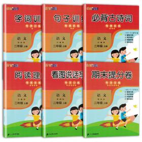 全能超越堂堂清课堂8分钟小测. 物理. 