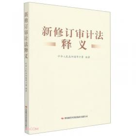 新修订《中华人民共和国标准化法》百问百答