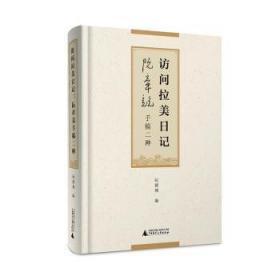 访问历史：三十位中国知识人的笑声泪影