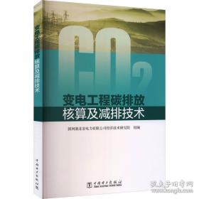 转观念抓作风强落实——国网衡阳供电公司主题学习活动思考与实践