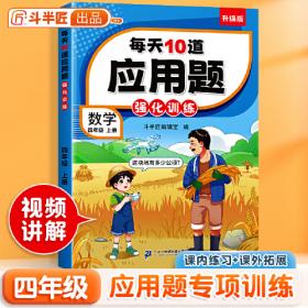 斗半匠小学语文同步生字组词造句本三年级上册同步课本专项训练练习册预习生字注音字词句积累拓展手册注音版