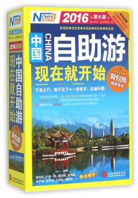 上海旅行口袋书