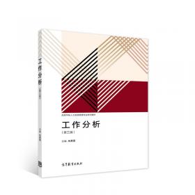 中国雇主品牌蓝皮书7 互联网时代的雇主品牌管理