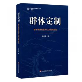 中国人口文化素质报告：从战略追赶到局部跨越