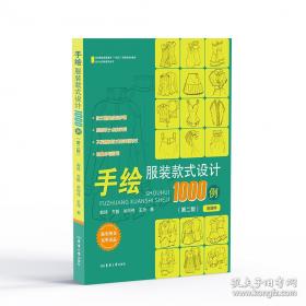 手绘本草