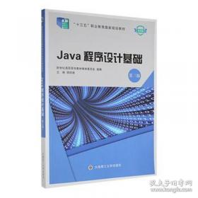 Java 2图形设计：卷Ⅰ AWT