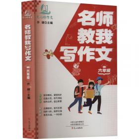 名师特训：小学英语阅读强化训练100篇（4年级）