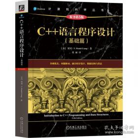 C++编程思想
