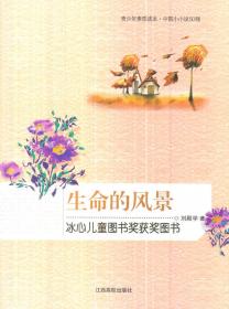 意林少年励志馆：蜗牛女孩的飞行日记之雏菊瓣瓣开