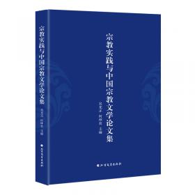 原型与母题：中国古代小说叙事的重要元素