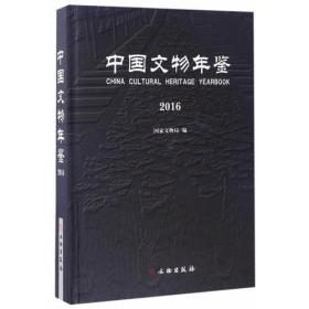 中国文物地图集：河北分册