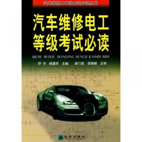 汽车电子控制技术（第2版）/普通高等教育“十一五”国家级规划教材