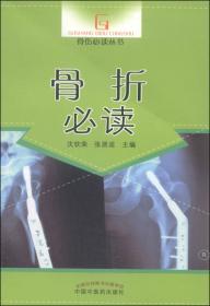 浙医薪传浙派中医名家书画诗印赞