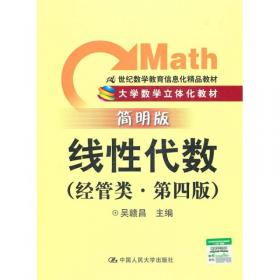 高等数学（上册）（理工类·简明版）（第4版）