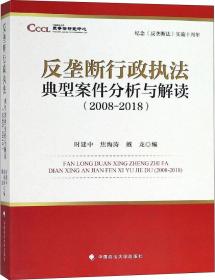 《中华人民共和国反垄断法》专家修改建议稿及详细说明