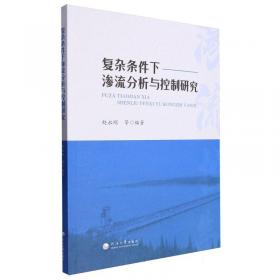 以人为核心的新型城镇化动力机制与路径重构研究 赵永平 等 著