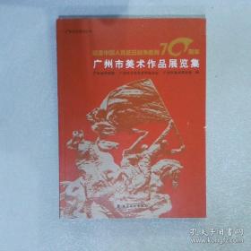 纪念抗日战争胜利70周年电影连环画系列：敌后抗日篇