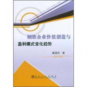 中国科学院规划教材：新编经济与管理教程（第二版）