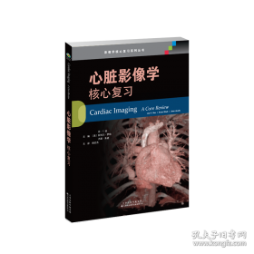 心脏超声鉴别诊断图谱